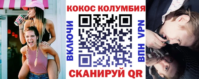 COCAIN Эквадор Байкальск
