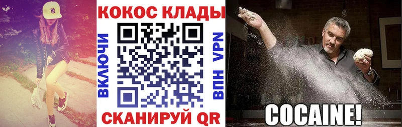 Cocaine 99%  как найти закладки  Байкальск 