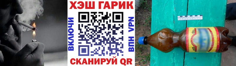 где купить   Байкальск  ГАШ Premium 